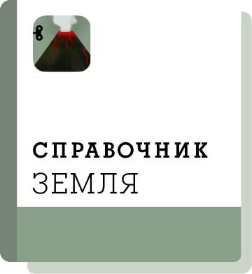 El05 Handbook Thumbnail Ru